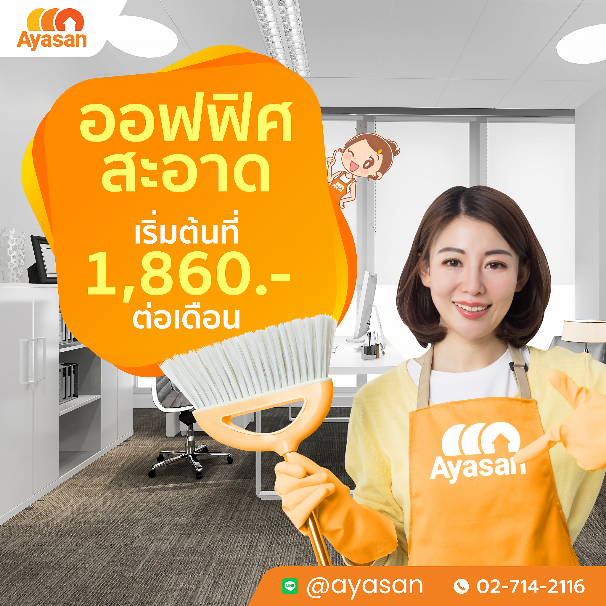 Ayasan Sevice Opens Branch Office at Nonthaburi / Pakkret   –  Chiang Mai Office will come up soon!!!